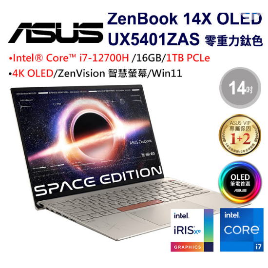 ASUS Zenbook 14X OLED ASUS Zenbook 14X OLED UX5401ZAS-0178