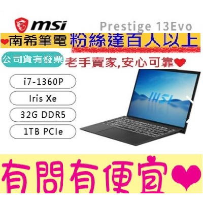MSI 微星 Prestige 13Evo A13M-041TW 微星13代輕薄效能筆電 i7-1360P