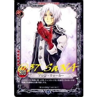 【卡片𝓽𝓬𝓰¹】➠多款◇驅魔少年＞亞連,神田優,利娜莉,拉比,克勞斯,科穆伊,亞歷斯特,米蘭達,千年伯爵,帝奇,蘿特