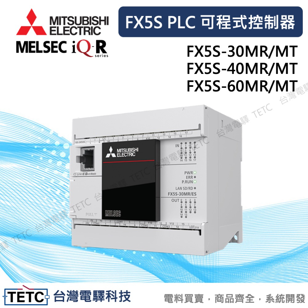 【8H快速出貨】三菱 FX5S PLC 可程式控制器 MELSEC iQ-R 公司貨 #台中實體店面