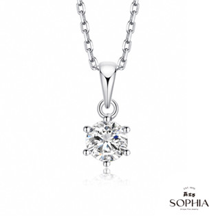 【SOPHIA 蘇菲亞珠寶】經典六爪 20分 18K金 鑽石項墜｜情人/閨密 20分主鑽 送裡推薦