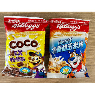 《茶蛋市集》 Kelloggs 家樂氏 隨手包 香甜玉米片 格格脆 30g 早餐麥片 小包裝 玉米片 非 隨口脆