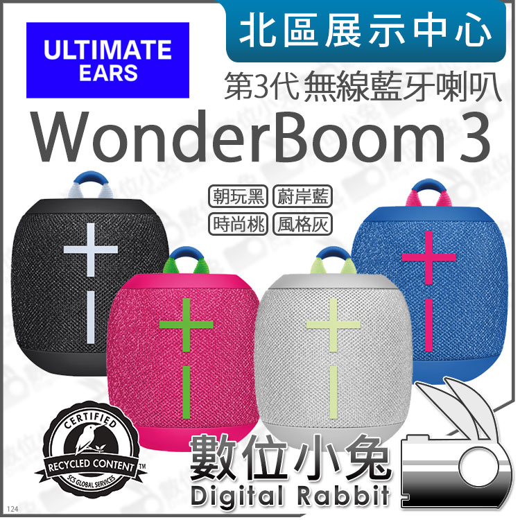 數位小兔【 Ultimate Ears WonderBoom 3 防水無線藍牙喇叭 黑 】IP67 14小時續航 公司貨
