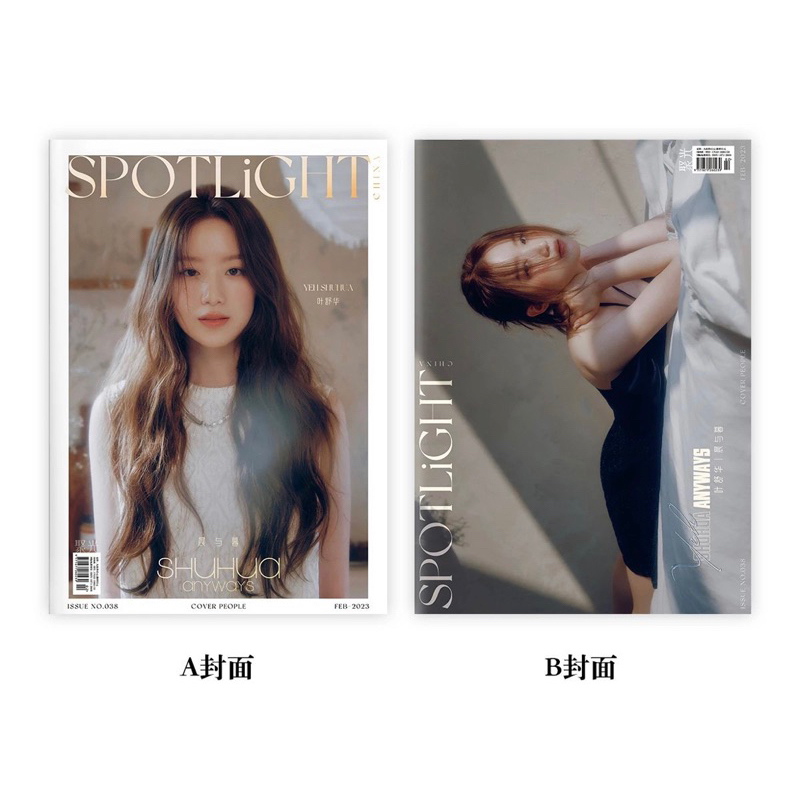 G)I-DLE シュファ Spotlight 中国 雑誌 アイドル | endageism.com