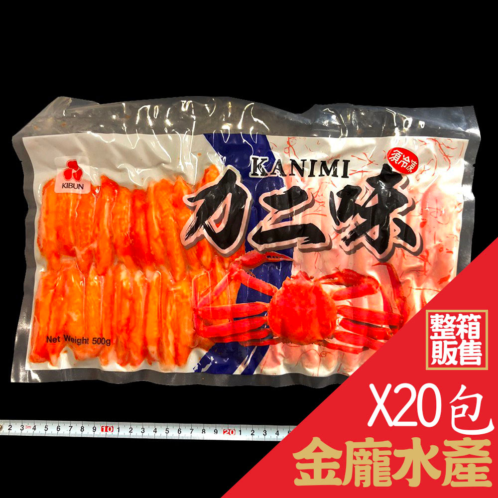 蟹風味蒲鉾500g(蟹味棒大) 20包/箱【金龐水產海鮮批發】H027 餐廳 團爸 團媽 夜市 蟹蛋