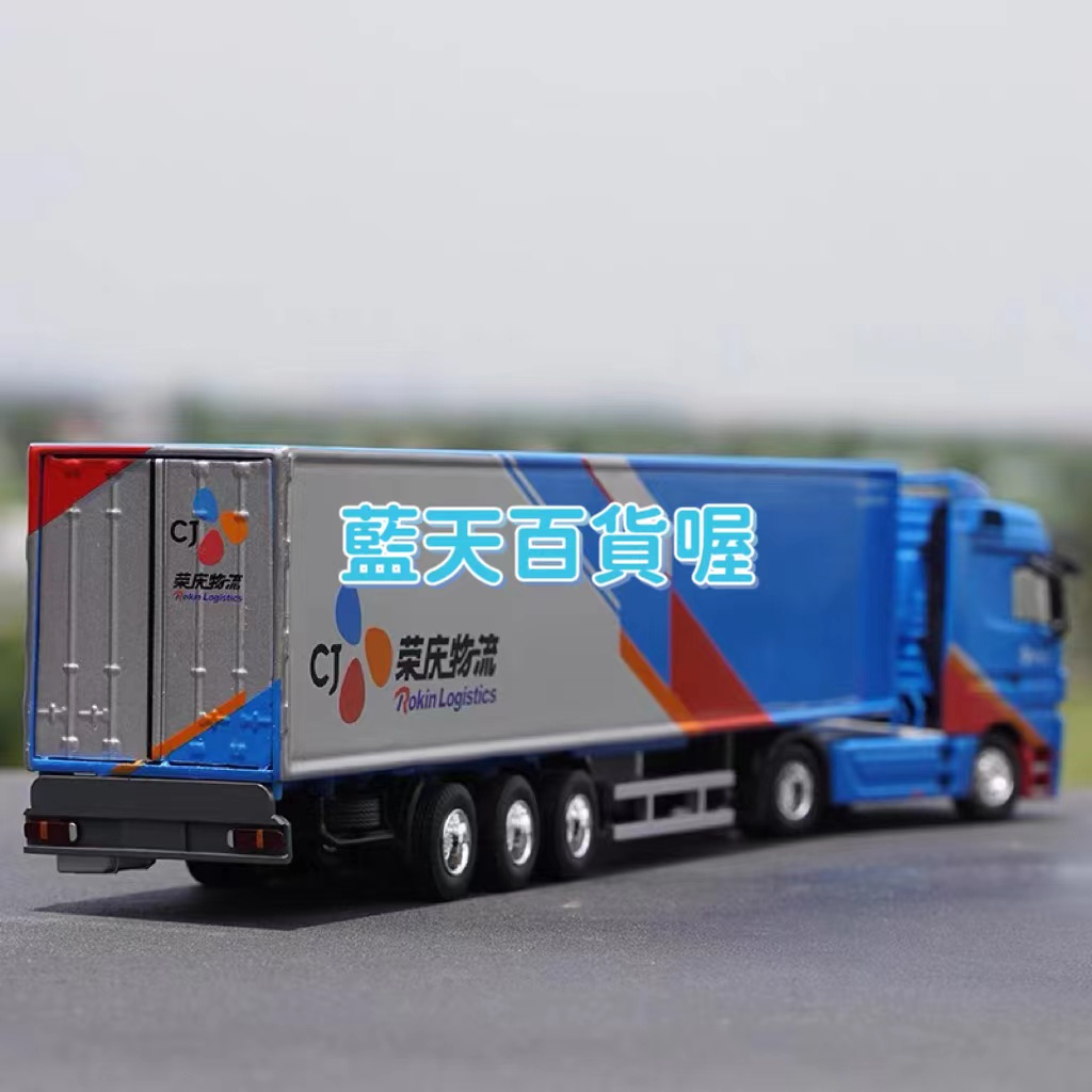 🌈新品🌈藍天百貨1:50賓士Benz貨櫃卡車合金集裝箱卡車模型