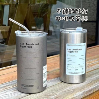 不鏽鋼美式隨行咖啡咖啡杯 雙層吸管杯 保溫保冰杯 600ml