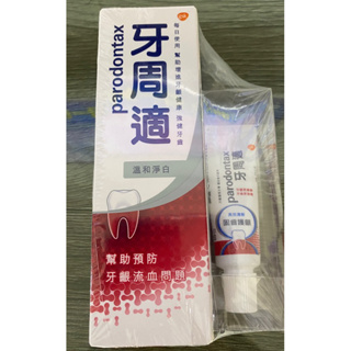 牙周適 牙齦護理牙膏90g-溫和美白
