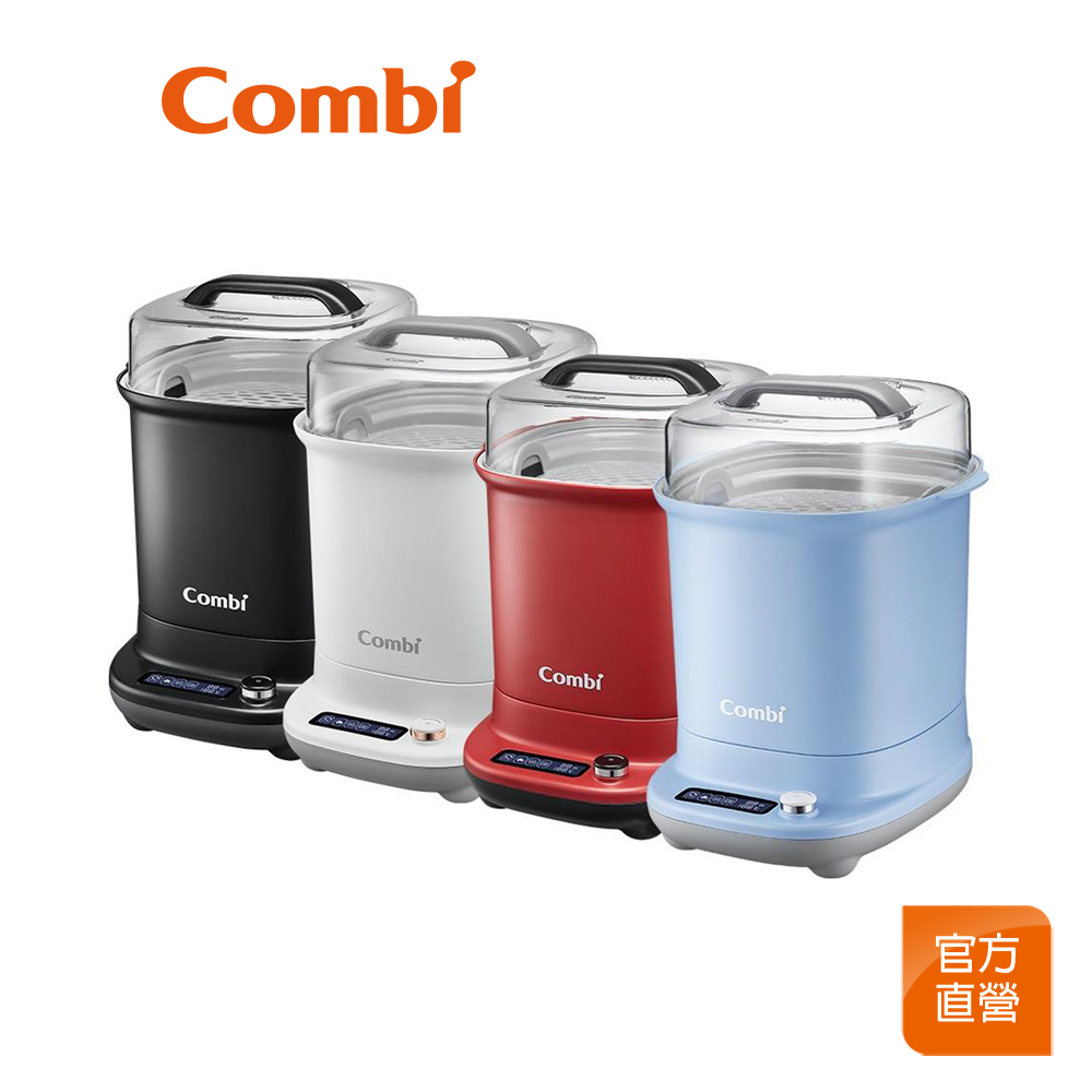 【Combi】GEN3 消毒溫食 多用鍋｜消毒鍋｜烘乾｜溫食｜消毒