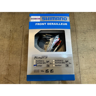 『 小蔡單車』Shimano Tiagra 4700 前變速器 附座式中變/前變 公路車/自行車 盒裝