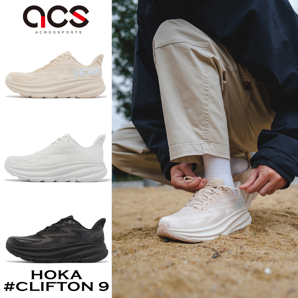 Hoka Clifton 9 慢跑鞋 正常楦頭 路跑 緩震 黑 白 蛋奶酒白 輕量 透氣 回彈 男鞋 任選 反光 ACS