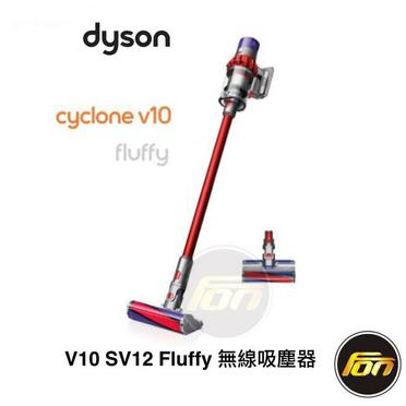 Dyson V10 Fluffy SV12 戴森無線吸塵器