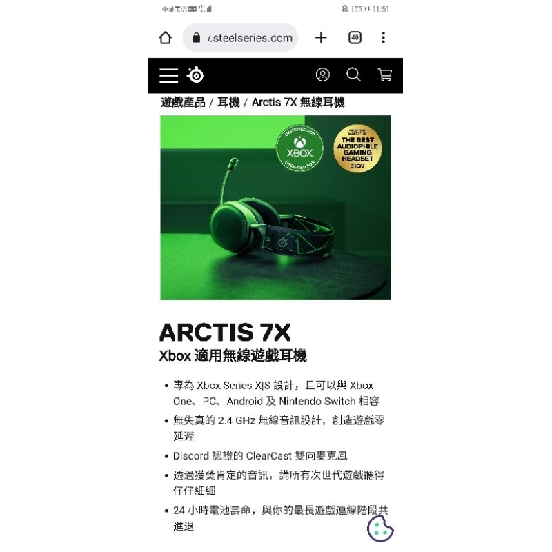 Steelseries Arctis 7x 無線耳機(XBOX/PS/PC全平台適用)