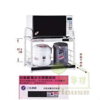 台灣AR0MA 多功能1拉2層桌上型 電器架 收納架 (含二孔插座) 出清價