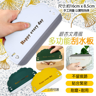 多功能 刮水板 刮水器 清潔刮 刮板 刮刀 玻璃 鏡面 桌面 浴室 廚房 白色 附發票