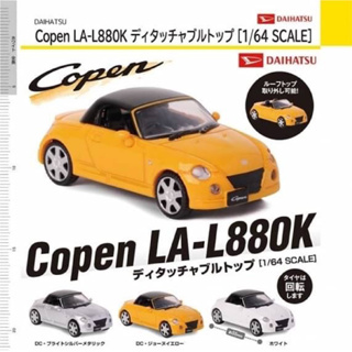 daihatsu copen 扭蛋 迴力車 轉蛋 跑車模型 汽車扭蛋 車子模型 汽車模型 1 64 模型車 玩具模型車