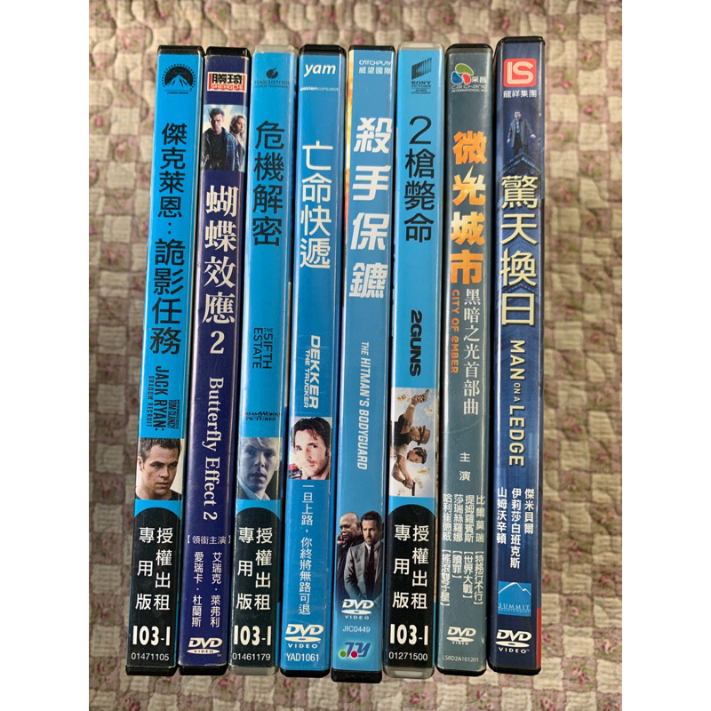 二手正版DVD~驚天換日、微光城市、2槍斃命、殺手保鏢、亡命快遞、危機解密、蝴蝶效應2、傑克萊恩：詭影行動、愛國者遊戲