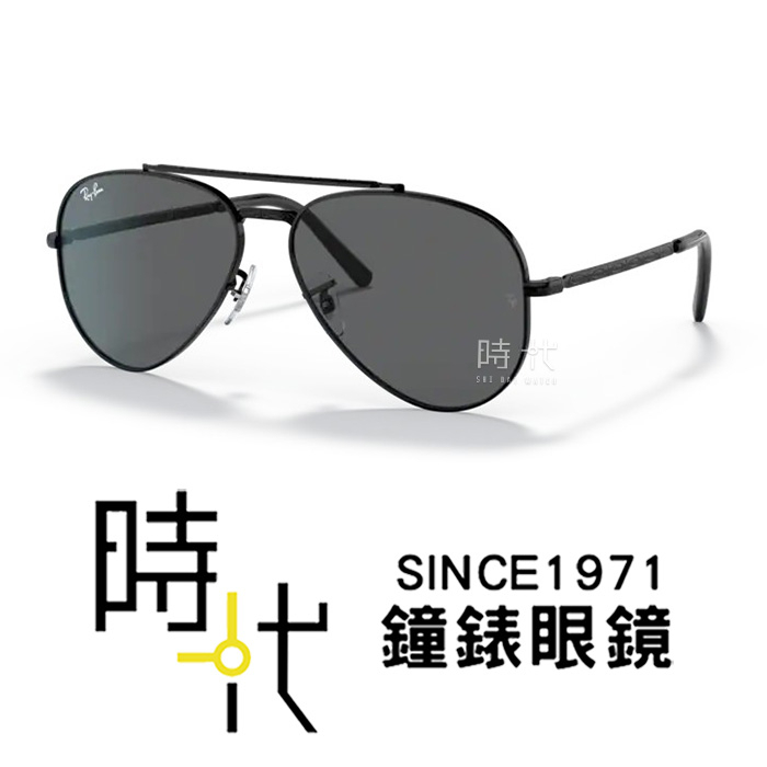 【RayBan雷朋】飛行員太陽眼鏡 RB3625 002/B1 飛官款墨鏡 黑框/灰色鏡片 台南 時代眼鏡