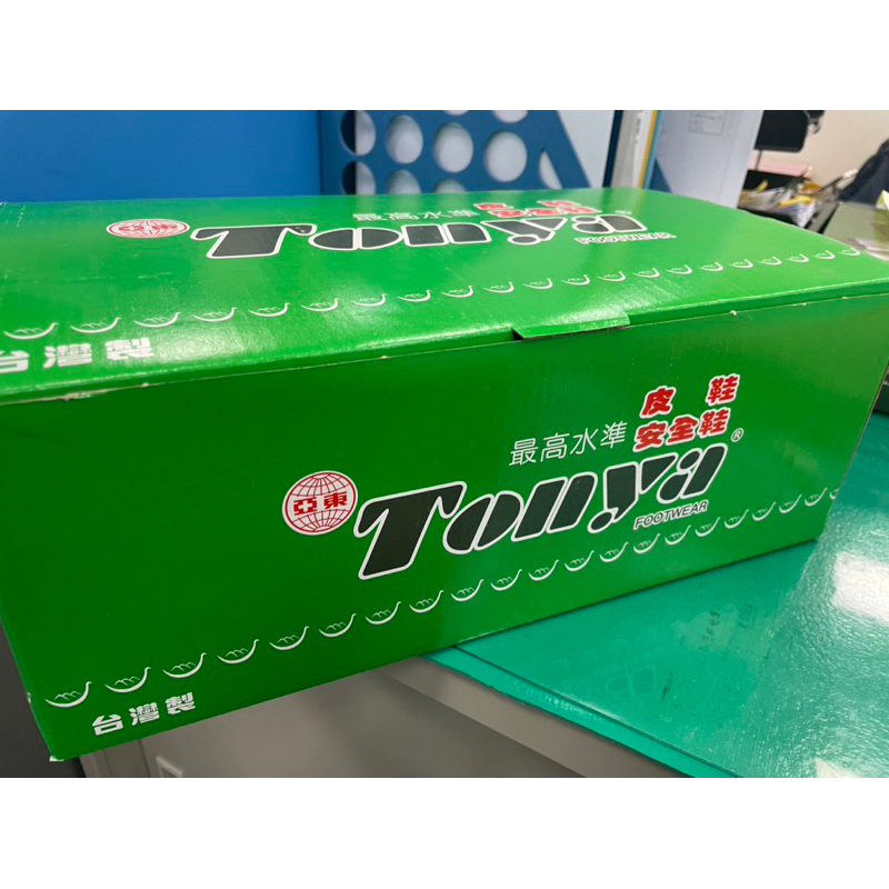 亞東牌安全鞋（全新）咖啡色