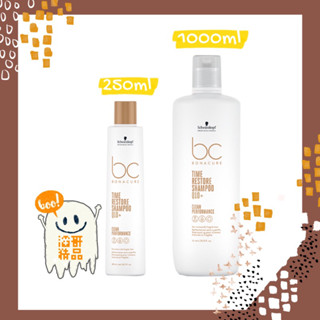 👦🏻滔哥精品💯Schwarzkopf 施華蔻 BC凝時再生Q10+洗髮露 250ml 1000ml