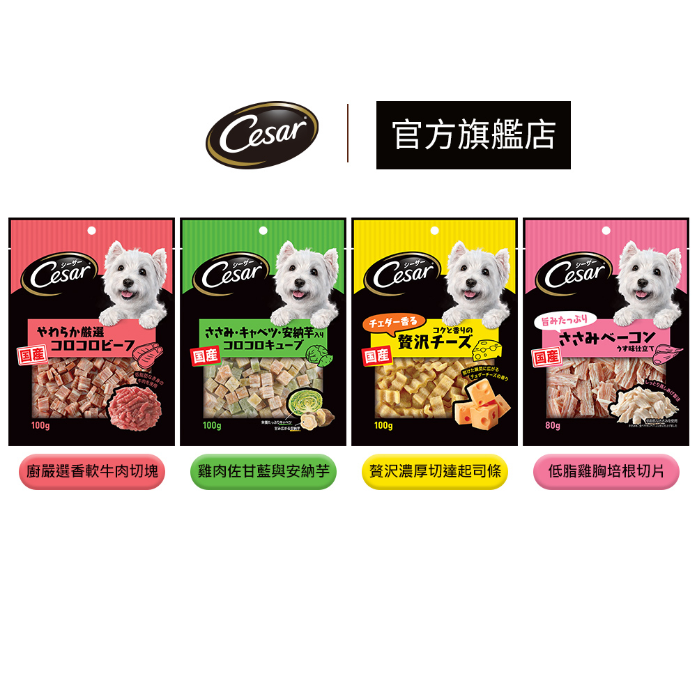 【西莎】狗點心零食 100g/80g/包 單入組 多口味 寵物 狗零食 日本進口