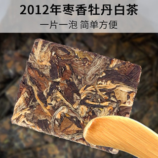 【福鼎白茶荒野白牡丹】2012年茶餅 高山荒山棗香日曬餅455克茶葉