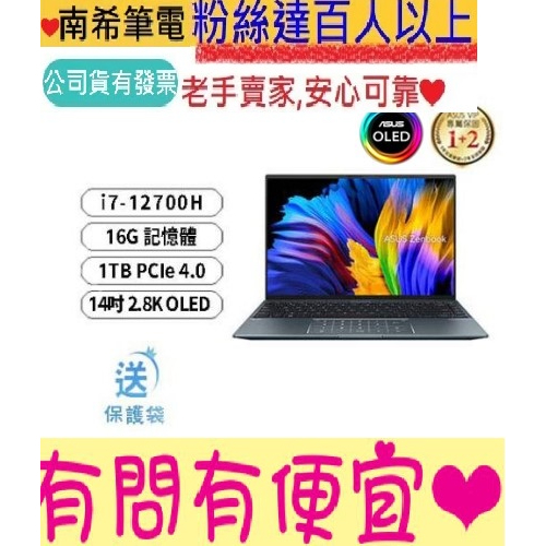ASUS 華碩 UX5401ZA-0053G12700H 綠松灰 i7-12700H ZenBook
