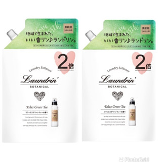 !!現貨超低特價!!日本Laundrin' 朗德林香水柔軟精 3倍/2倍/1倍綠茶全系列補充包