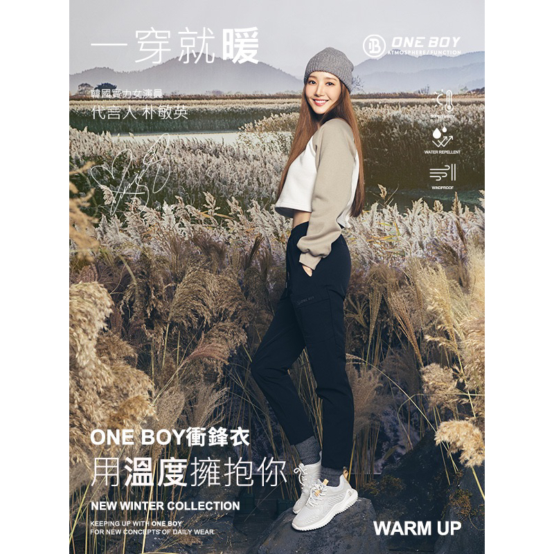 《代購商品》ONE BOY 機能 防潑水 科技 超彈力 衝鋒褲 女款