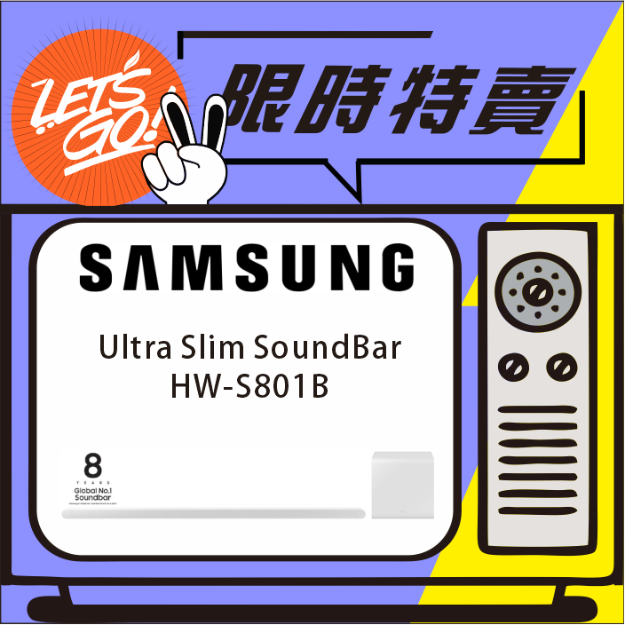 SAMSUNG三星 Ultra Slim Soundbar HW-S801B 聲霸 原廠公司貨 附發票