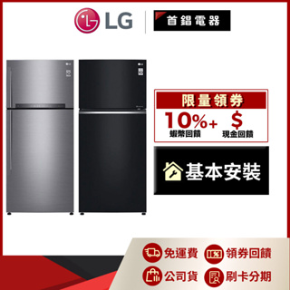 LG GN-HL567SV GN-HL567GB 525L 雙門 電冰箱