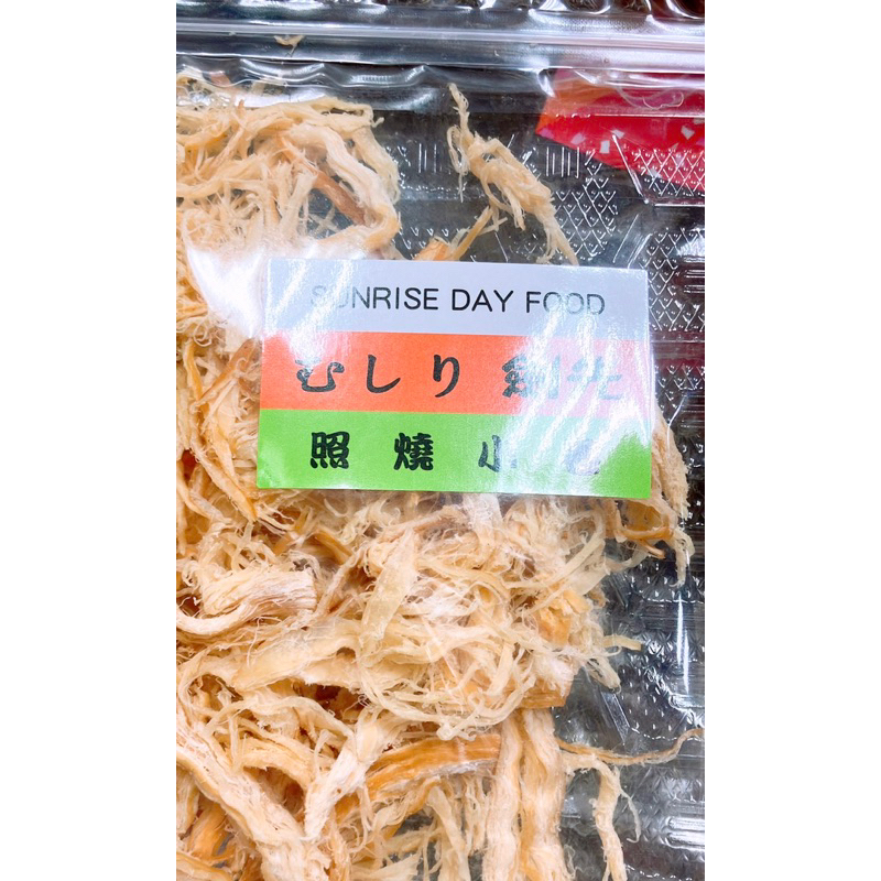 【亞菈小舖】台灣零食 A1煙燻魷魚絲 照燒小卷 140g【優】