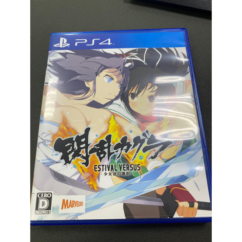 二手商品 PS4 閃亂神樂 ESTIVAL VERSUS 少女們的抉擇 日版