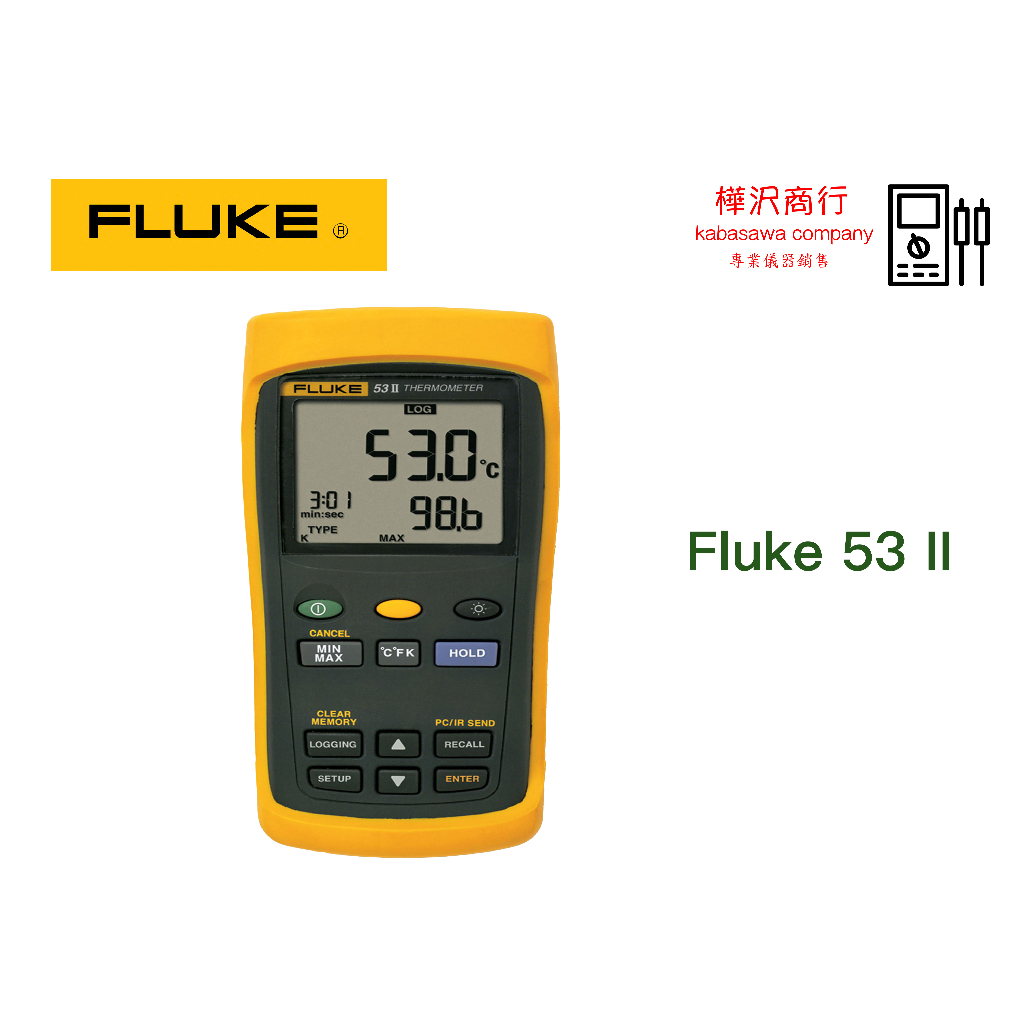 Fluke 53 IIB 60Hz 數位溫度電錶 \ 原廠現貨  \ 樺沢商行
