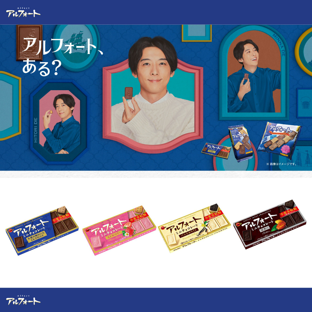 [效期2024.6]《北日本迷你巧克力帆船餅系列(巧克力/牛奶巧克力)》｜愛子森林 c4