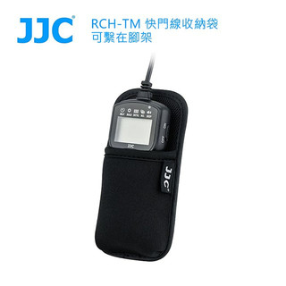 JJC RCH-TM 快門線收納袋可繫在腳架