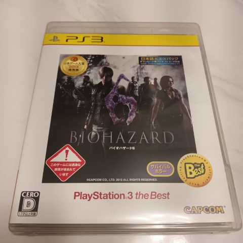 PS3 -  惡靈古堡 6 Biohazard 6 Best 4976219054119