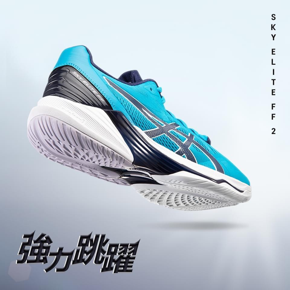 Asics 排球鞋 Sky Elite FF 2 藍 深藍 白 亞瑟士 男女鞋 柳田將洋 ACS 1051A064403