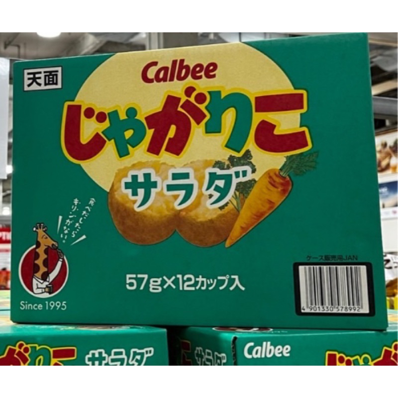 現貨2箱日本好市多卡樂比 Calbee 杯裝蔬菜沙拉薯條