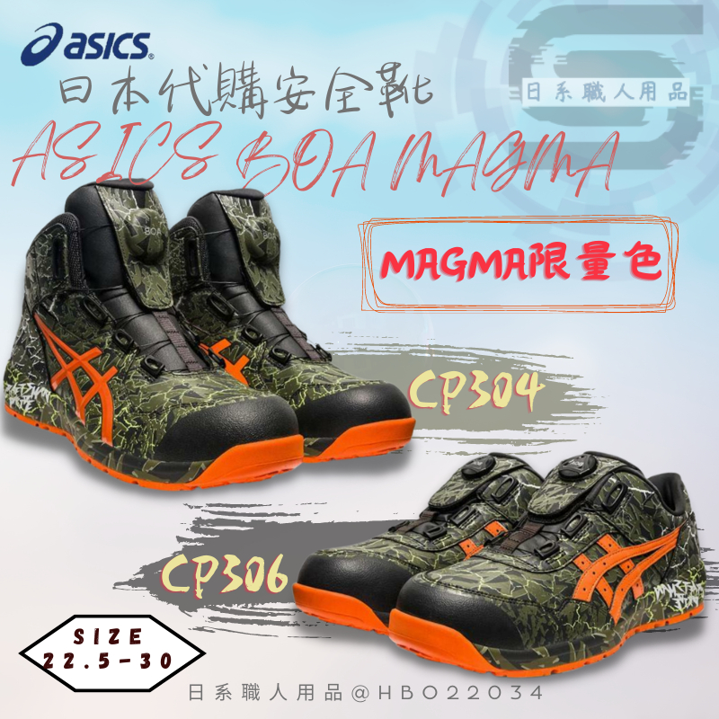 限量🇯🇵日系職人用品~日本代購安全鞋➸亞瑟士 CP304 CP306 塑鋼 22.5~30 防護鞋 可開統編收據 寬楦