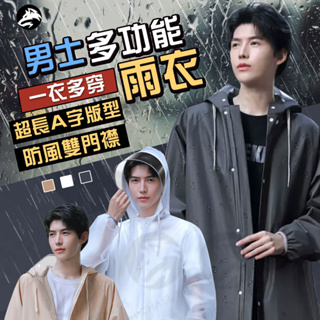 【台灣出貨🔥加強零滲透】一件式雨衣 機車雨衣 連身雨衣 雨衣一件式 側開雨衣 雨衣 背包雨衣