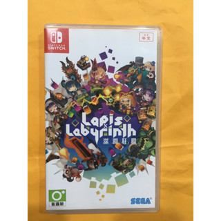 NS SWITCH 「二手現貨」深淵狂獵 Lapis Labyrinth 中文版