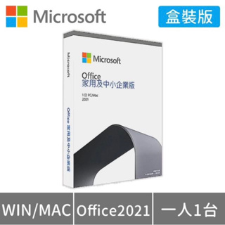【Microsoft 微軟】Office 2021 家用及中小企業版 盒裝