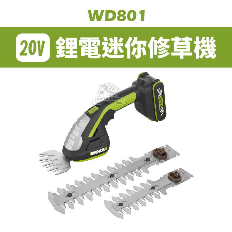 WD801 剪草機 威克士 割草機 園藝 修葉 除草機 籬笆剪 草皮剪 WORX