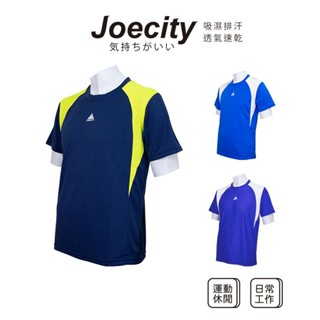 JOECITY 臺灣製 男排汗衣 運動休閒上衣 運動上衣男 短袖上衣男 吸濕排汗 中藍色團體活動 舒適 透氣 速乾