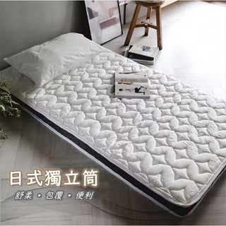 天絲獨立筒舒壓厚床墊(贈天絲獨立筒枕*1/市價$1280)．收納床墊．厚度10cm．全程臺灣製造 【名流寢飾】