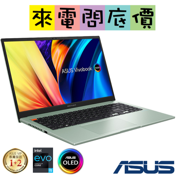 ASUS S3502ZA-0262E12500H 初心綠 問底價 I5-12500H 華碩 VivoBook S