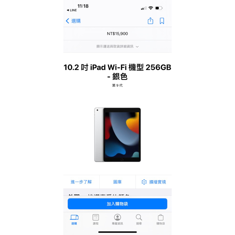 iPad9 (256G)銀色Wifi全新機 未拆膜