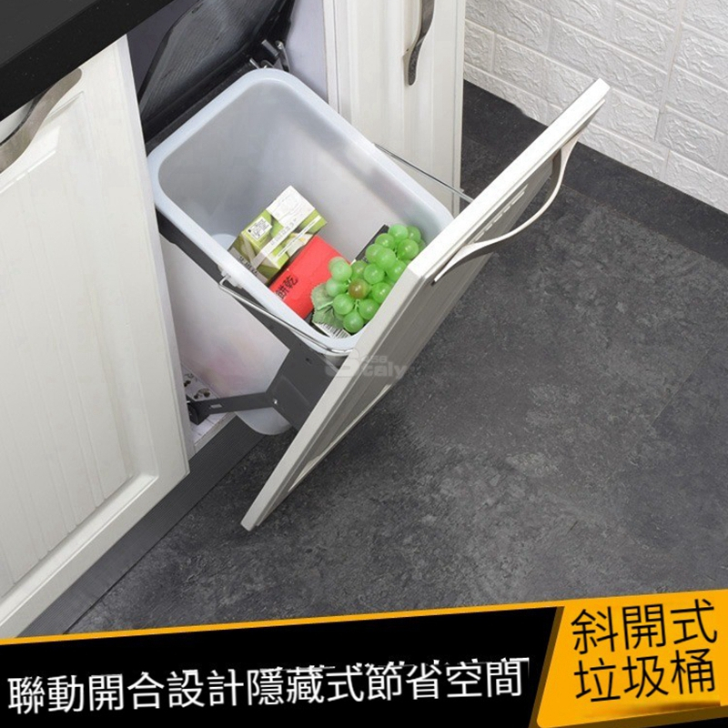 廚房櫥櫃垃圾桶帶蓋嵌入式內置家用廚用斜開式帶提手隱藏式櫃