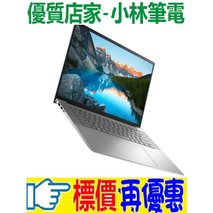 ⚠️問我最便宜全省門市可取貨 DELL Inspiron 16-5630-R1708STW 銀河星跡 i7-1360P